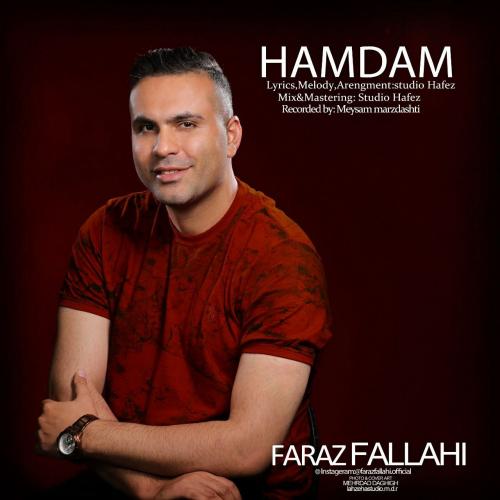 دانلود آهنگ همدم دانلود آهنگ همدم